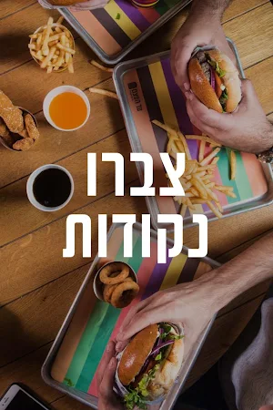 עד העצם , Ad Haetzem Screenshot 2