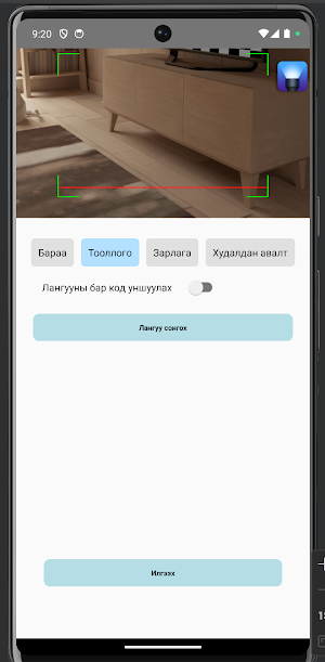 gatsuurtkit Screenshot 1