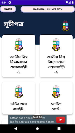 NU ।। National University. Screenshot 1