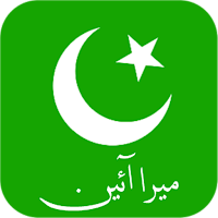 Mera Ain