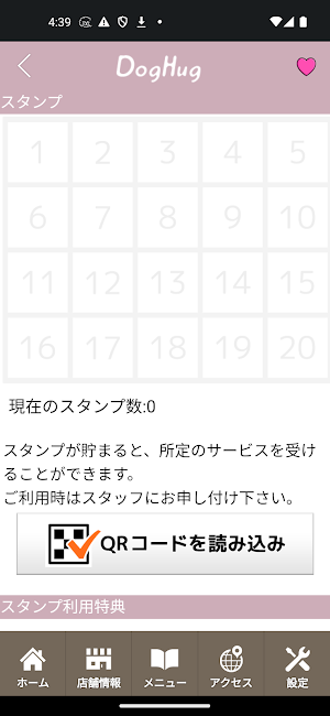 トリミングサロン DOGHUG　公式アプリ Screenshot 2