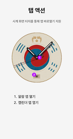 [공식] 광복 80주년 기념 디지털굿즈 : 3 Screenshot 3