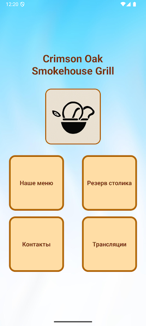 Crimson Oak Smokehouse Grill Screenshot 1