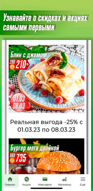 ТС Семейный Screenshot 1