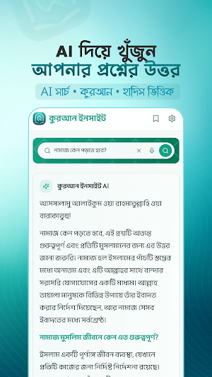 Quran Insight Screenshot 3