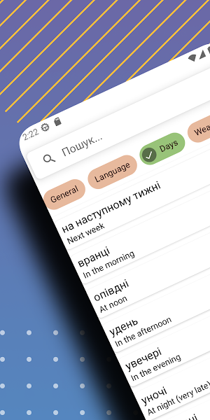 Ukrainian Screenshot 0
