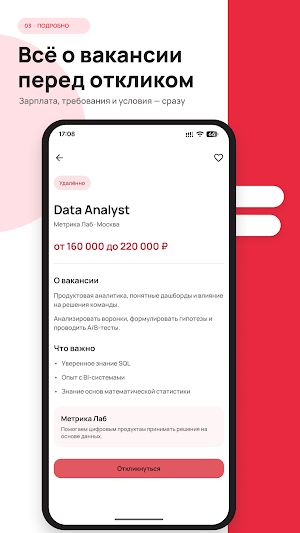 Карьерика - удаленные вакансии Screenshot 2