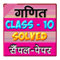 10th class math sample paper