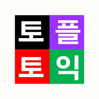 TOEFL·TOEIC 5300 Words