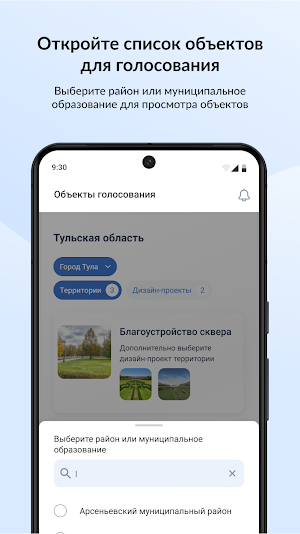 Госуслуги Волонтёр Screenshot 3