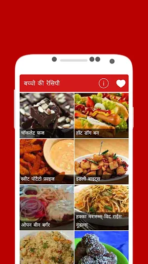 Recipes in Hindi Offline 2017 Screenshot 3