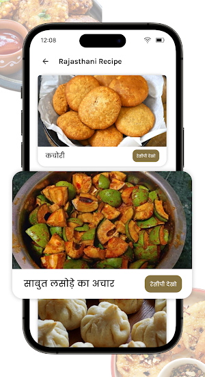 Rajasthani Recipes in Hindi Screenshot 1