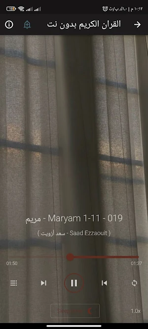 القران بصوت سعد ازويت بدون نت Screenshot 2