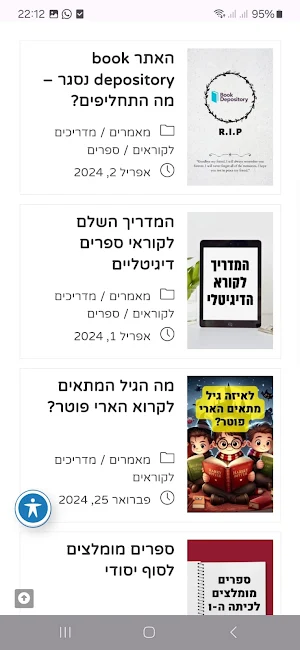TamarBooks Screenshot 2