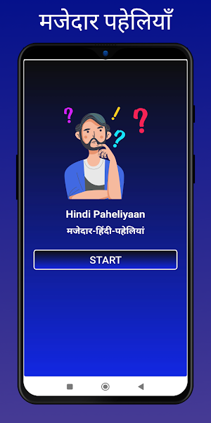 पहेलियां - पहेली वाला गेम Screenshot 1