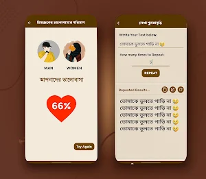 ব্যর্থ প্রেমে কষ্টের স্ট্যাটাস Screenshot 3