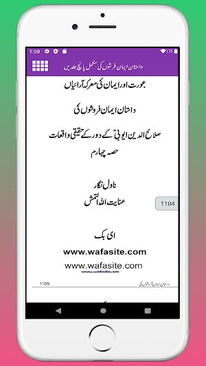 Dastan Iman Faroshon التمش Screenshot 2