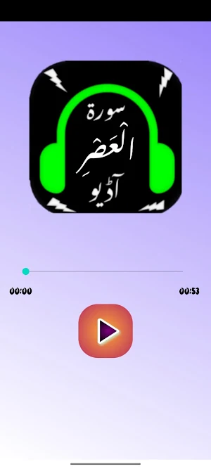 Surah Asr Screenshot 3