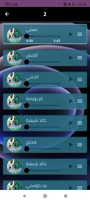 الفنان خالد شيشة 2024 Screenshot 2