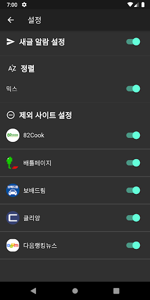 주간인기웹 Screenshot 2