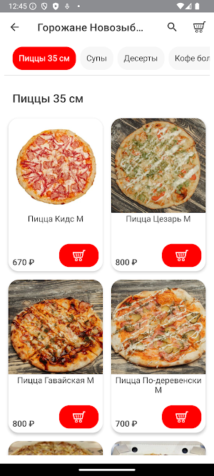 Горожане Family Screenshot 0