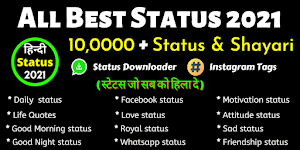 Hindi Status 2021: All Shayari in hindi Screenshot 0