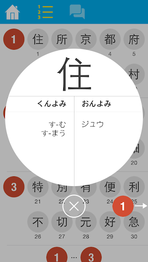 N4 Kanji Quiz Screenshot 2