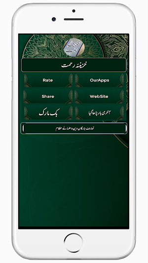 Khazina e Rahmat Urdu Hindi Screenshot 0