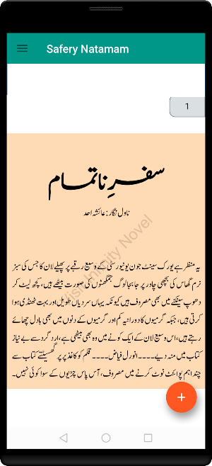 safar tamam  ho ka kab Screenshot 2