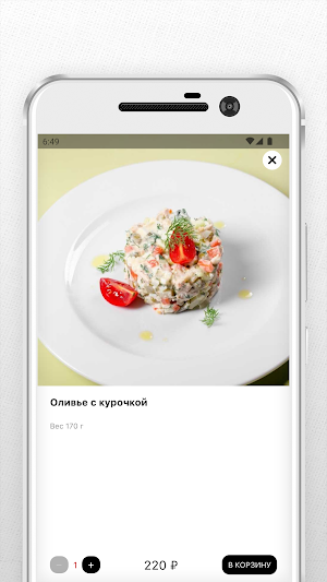 Серафим Урай Screenshot 3