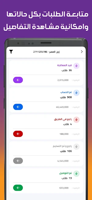 زين العمر للتوصيل السريع Screenshot 1