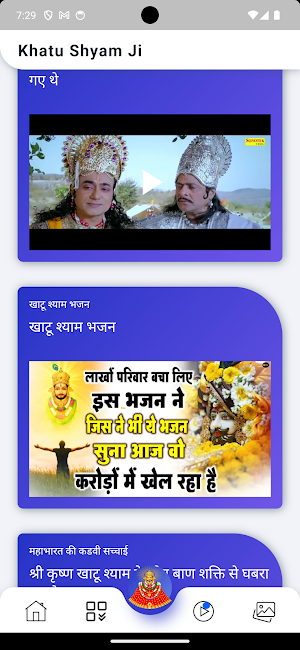 Khatu Shyam Darshan Screenshot 1