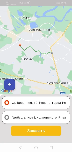 Дешево Taxi Screenshot 2