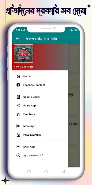 ১০০+ দোয়া ও মাসালাহ Screenshot 2