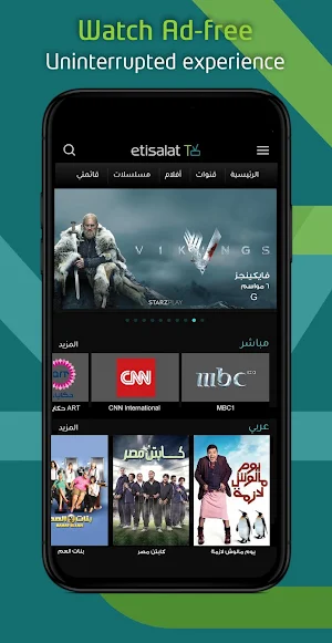 etisalat TV Screenshot 1