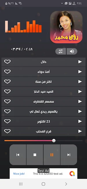 جميع اغاني رؤى نعيم بدون نت Screenshot 3