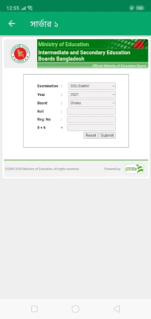 SSC Results 2022 (মার্কশীট সহ) Screenshot 2