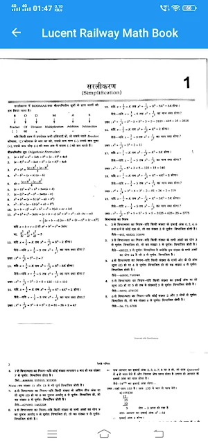 Lucent Railway Math Book Hindi screenshot 5