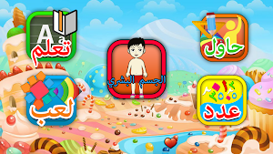 Arabic Alphabet Screenshot 0