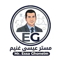 مستر عيسى غنيم Mr.Essa Ghoneim