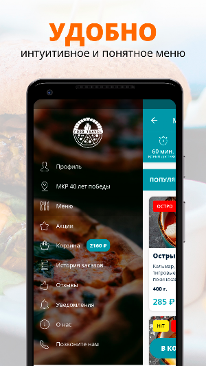 Food Travel | Краснодар Screenshot 1