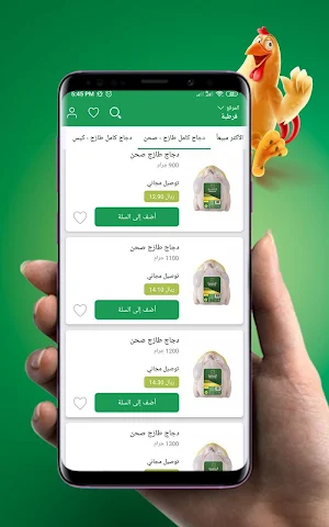 Tanmiah التنمية Screenshot 3