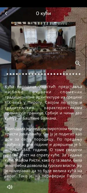 Vodič kroz Muzej Ponišavlja Screenshot 1