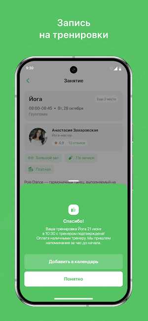 ZvenFit Screenshot 1