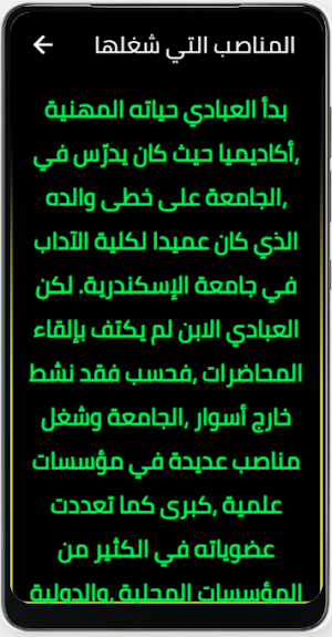 مصطفى عبادي Screenshot 1