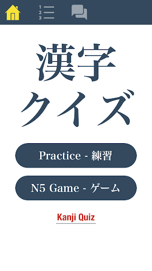 N5 Kanji Quiz Screenshot 0