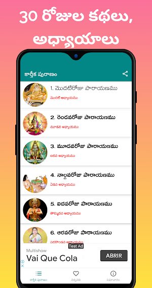 Karthika Puranam (కార్తీక పురాణం) Screenshot 1
