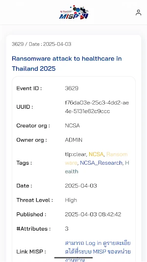 ThaiCert MISP Screenshot 2