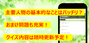 クイズfor響け！ユーフォニアム　アニメ漫画ゲームアプリ Screenshot 1