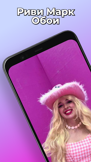Риви Марк А4 Обои HD Screenshot 0